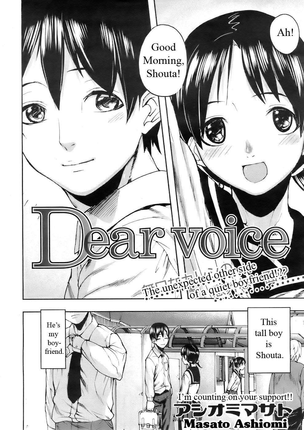 [アシオミマサト] Dear Voice (COMIC MUJIN 2007年12月号) [英訳]