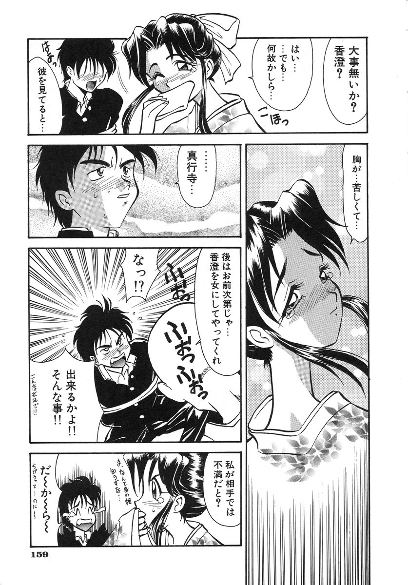 [高岡基文] ナイトミルク