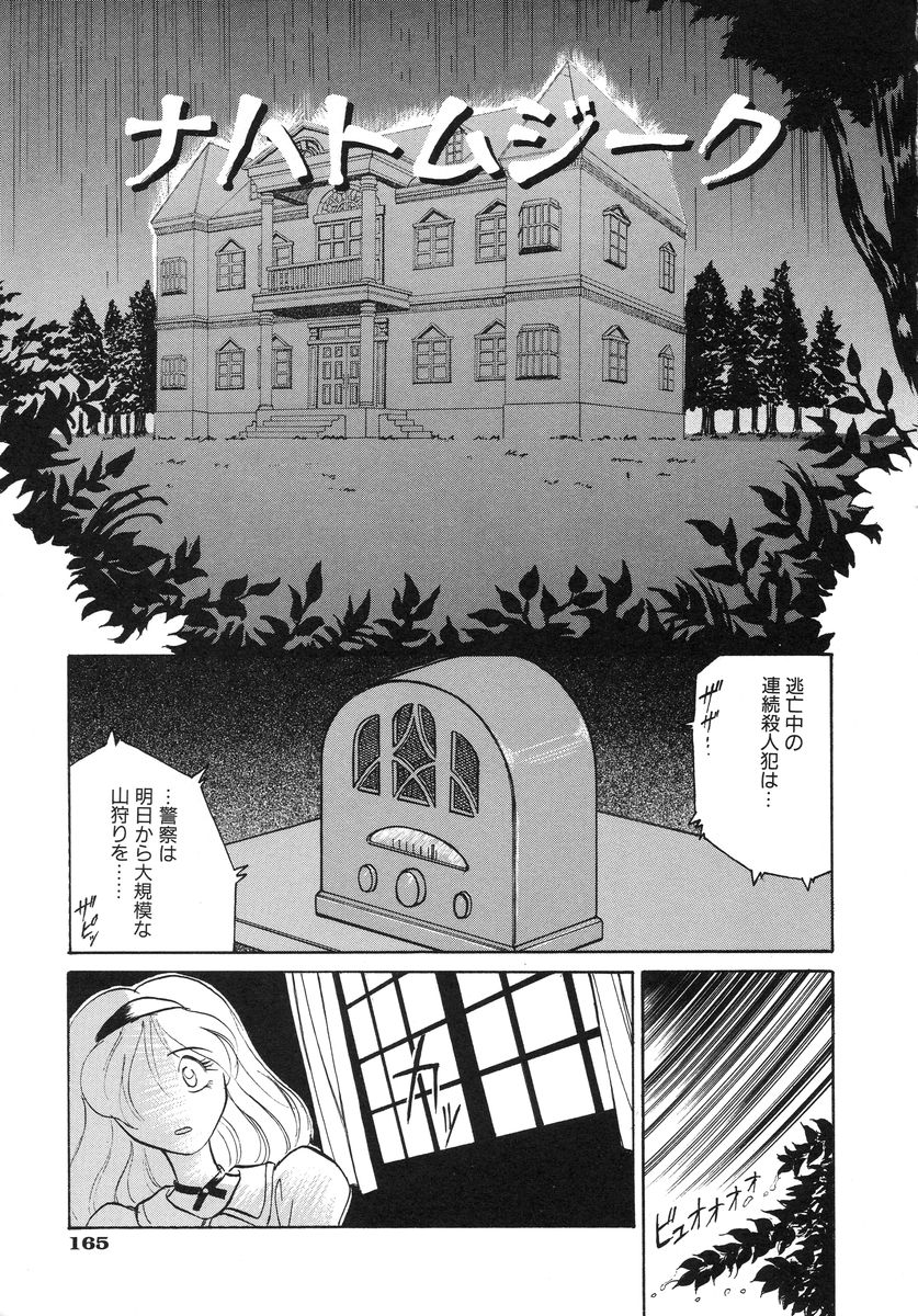 [高岡基文] ナイトミルク