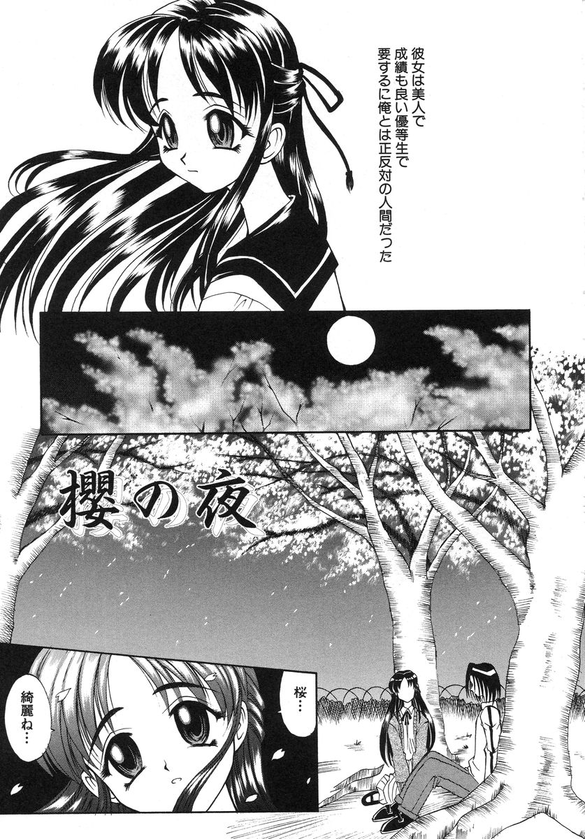 [高岡基文] ナイトミルク