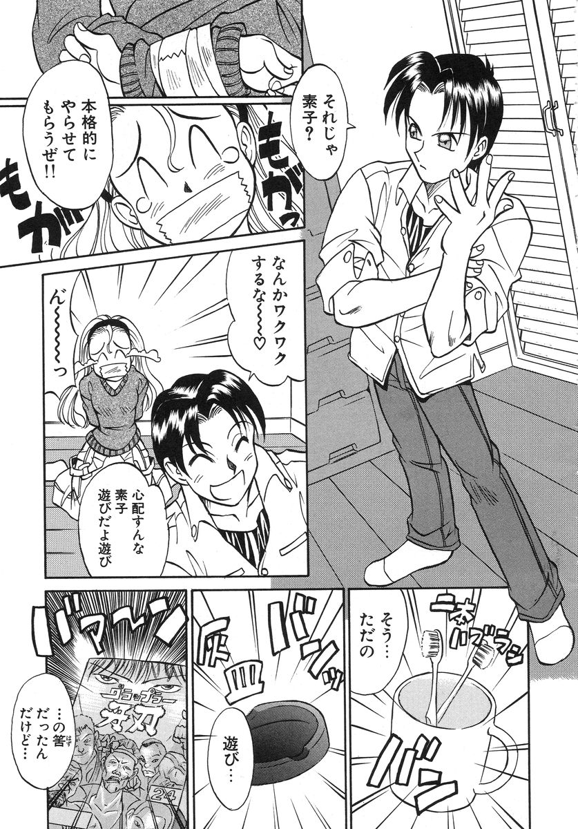 [高岡基文] ナイトミルク