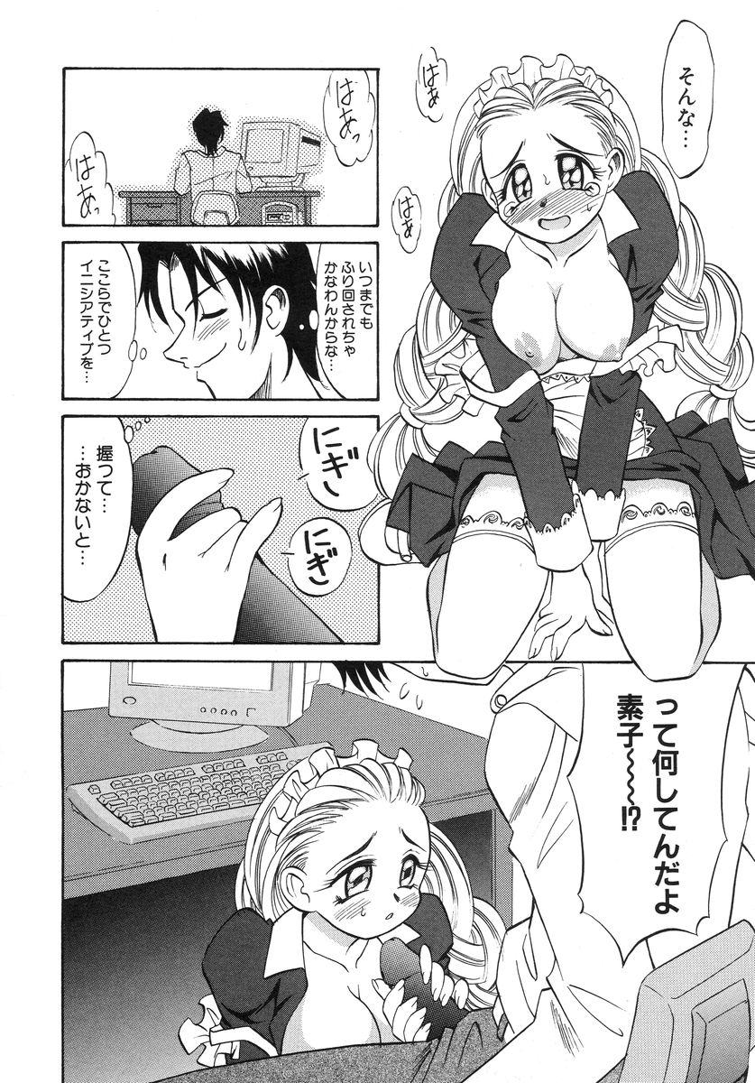 [高岡基文] ナイトミルク