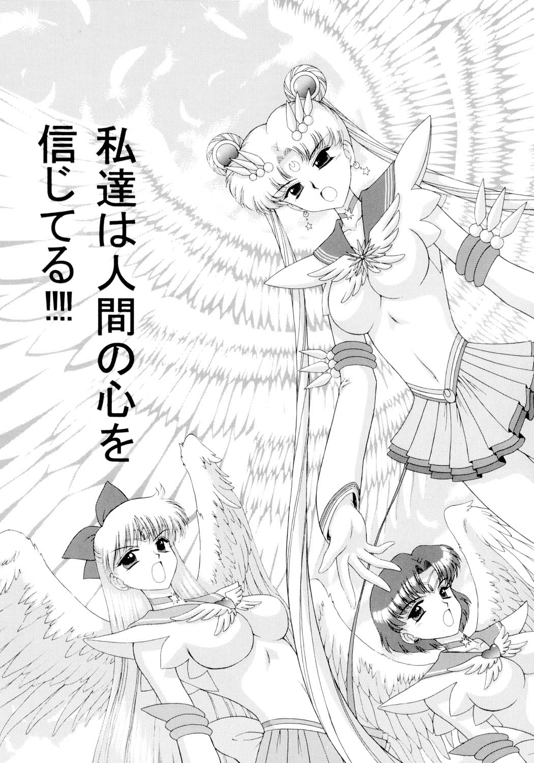 [BLACK DOG (黒犬獣)] SUBMISSION SAILORSTARS (美少女戦士セーラームーン) [2002年9月20日]