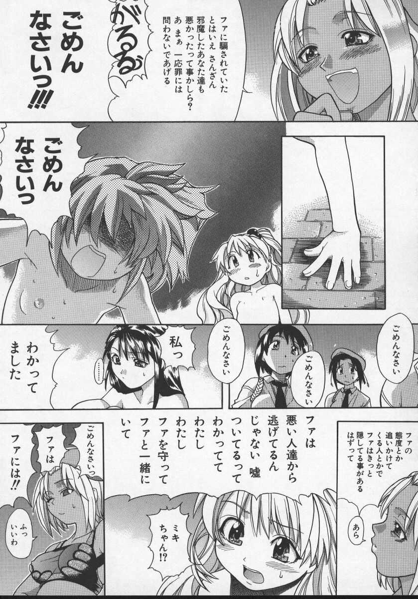 [師走の翁] 大丈夫