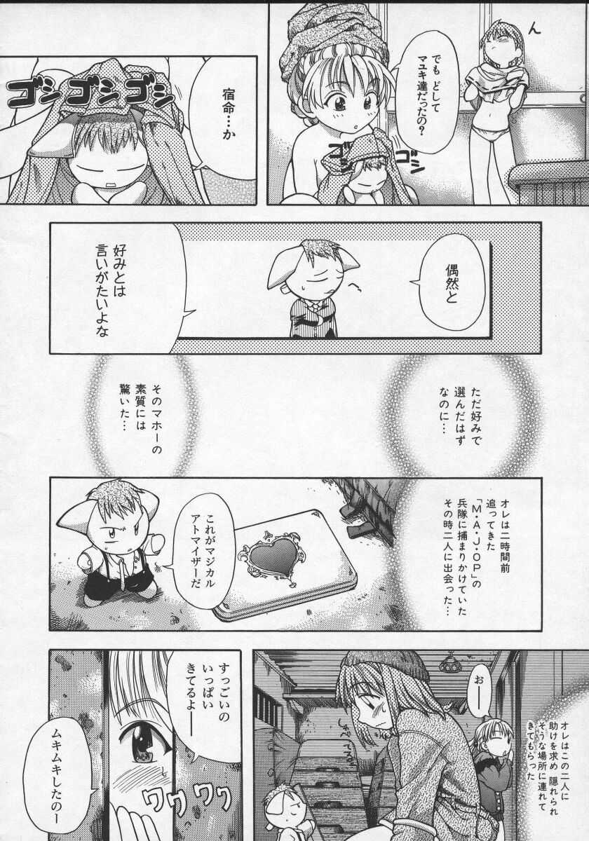 [師走の翁] 大丈夫