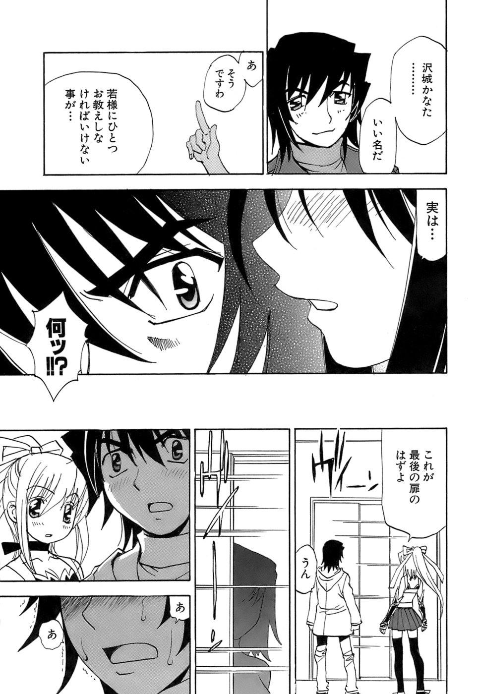 [黒岩よしひろ] ふわふわ。5