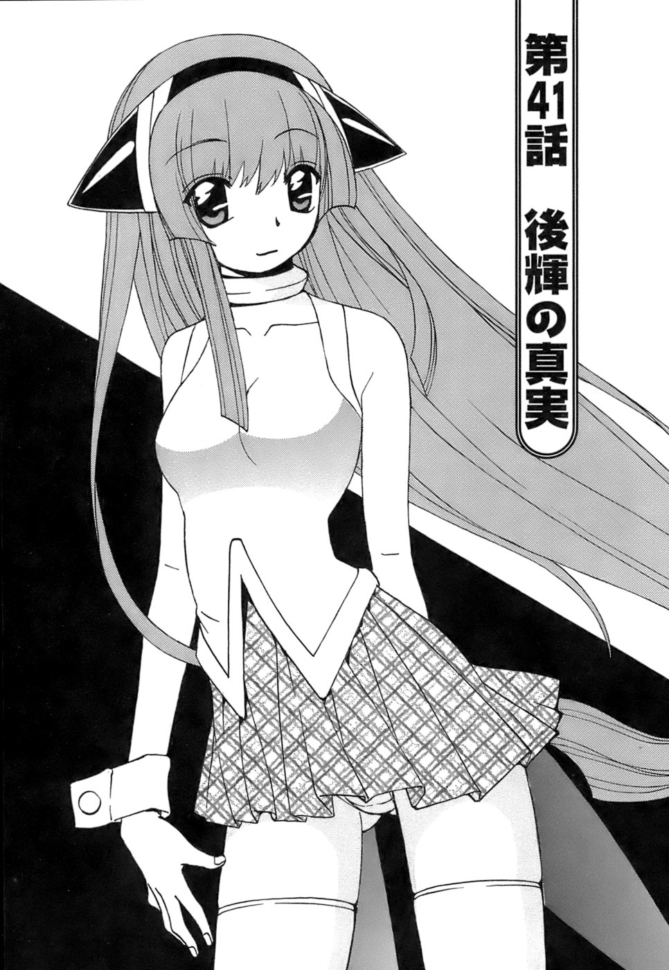 [黒岩よしひろ] ふわふわ。5