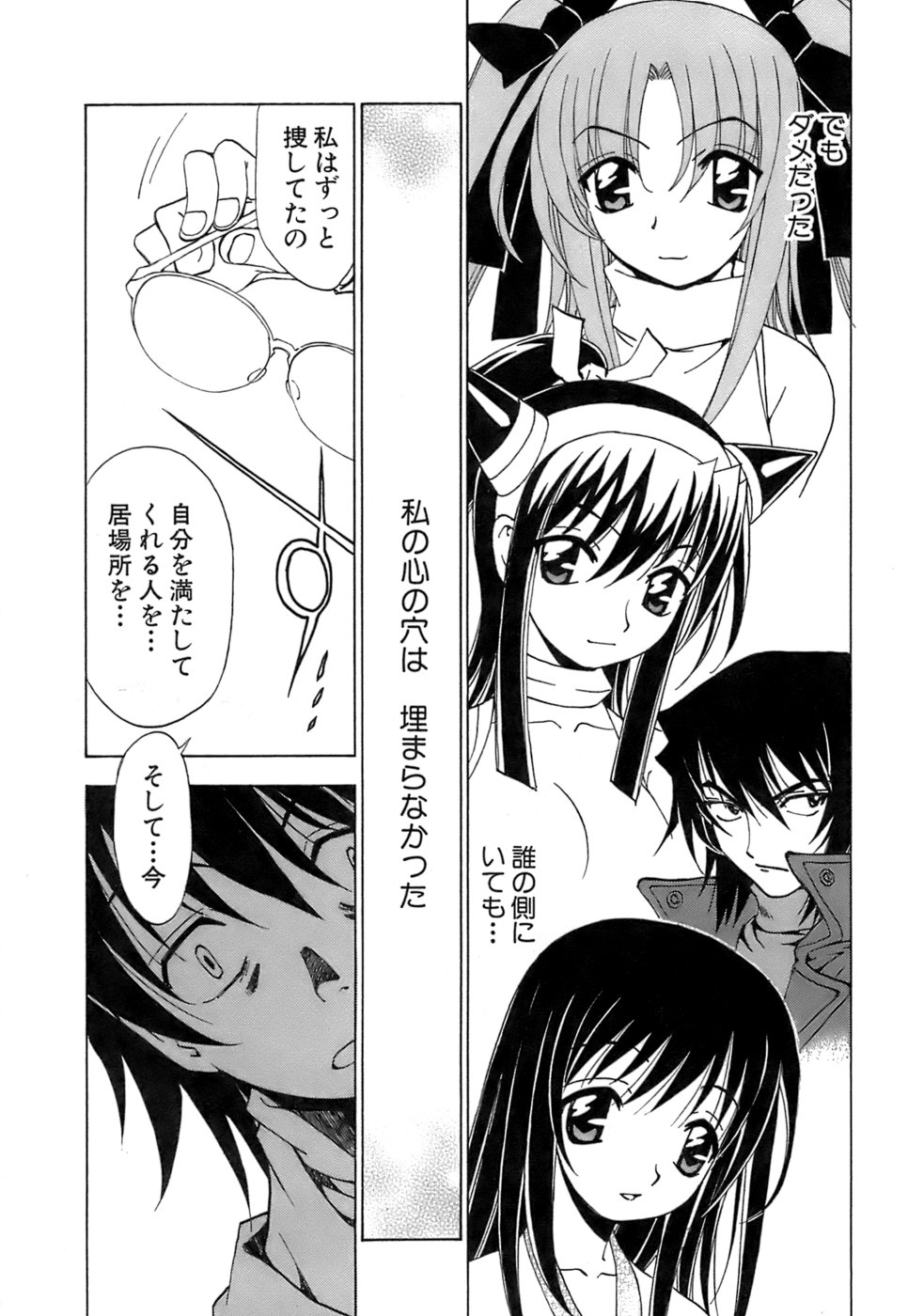 [黒岩よしひろ] ふわふわ。5