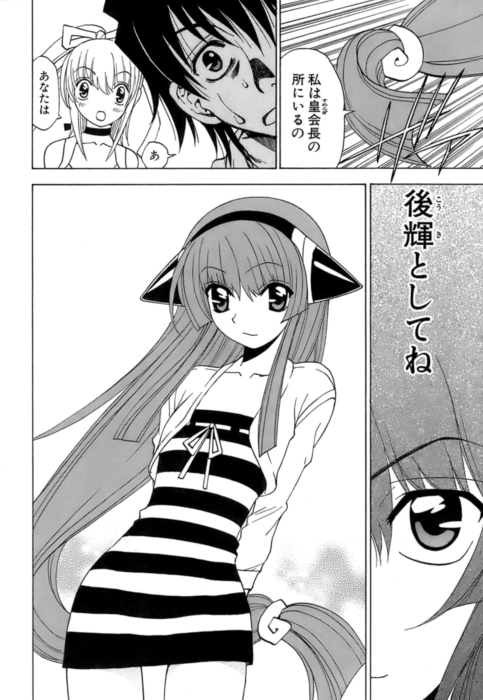 [黒岩よしひろ] ふわふわ。5