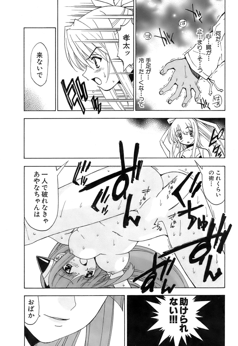 [黒岩よしひろ] ふわふわ。5