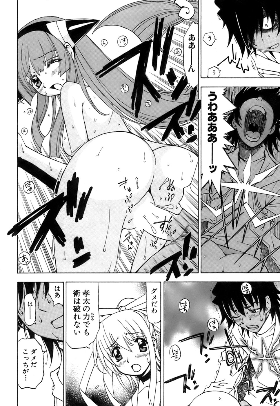 [黒岩よしひろ] ふわふわ。5