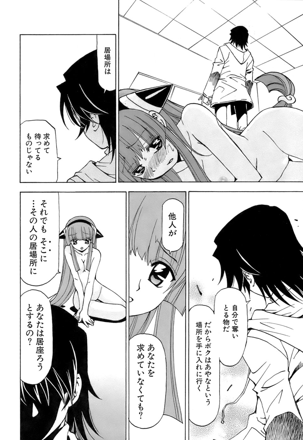 [黒岩よしひろ] ふわふわ。5