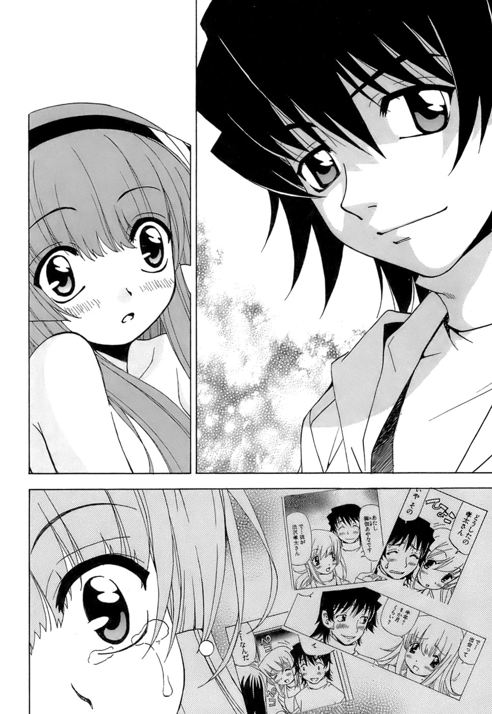 [黒岩よしひろ] ふわふわ。5