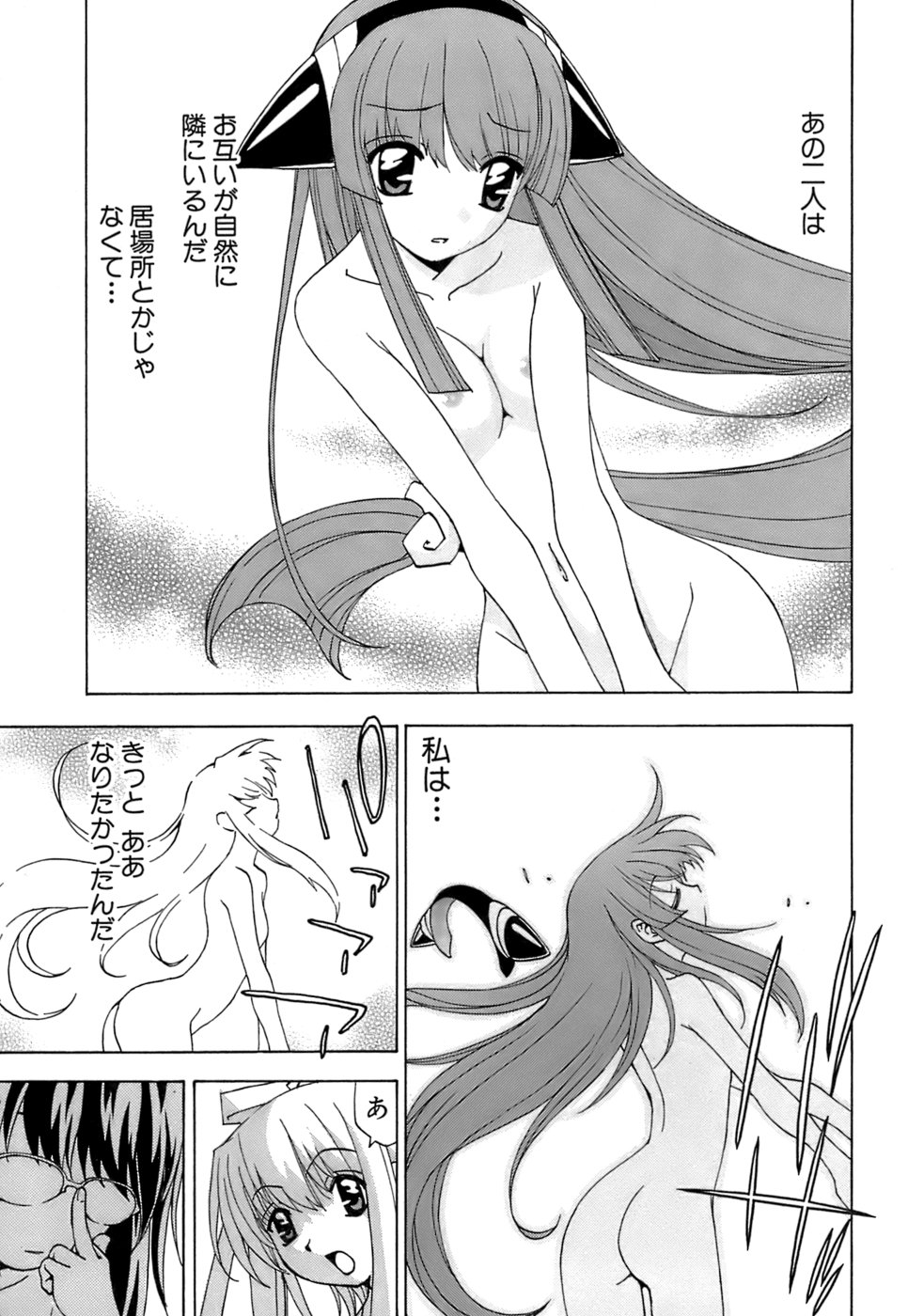 [黒岩よしひろ] ふわふわ。5