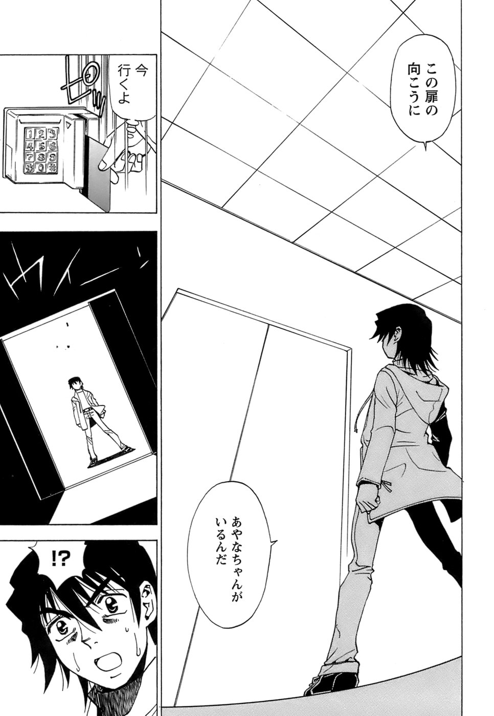 [黒岩よしひろ] ふわふわ。5