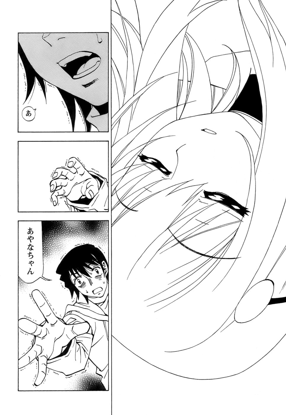 [黒岩よしひろ] ふわふわ。5