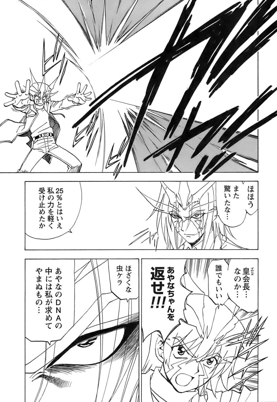 [黒岩よしひろ] ふわふわ。5