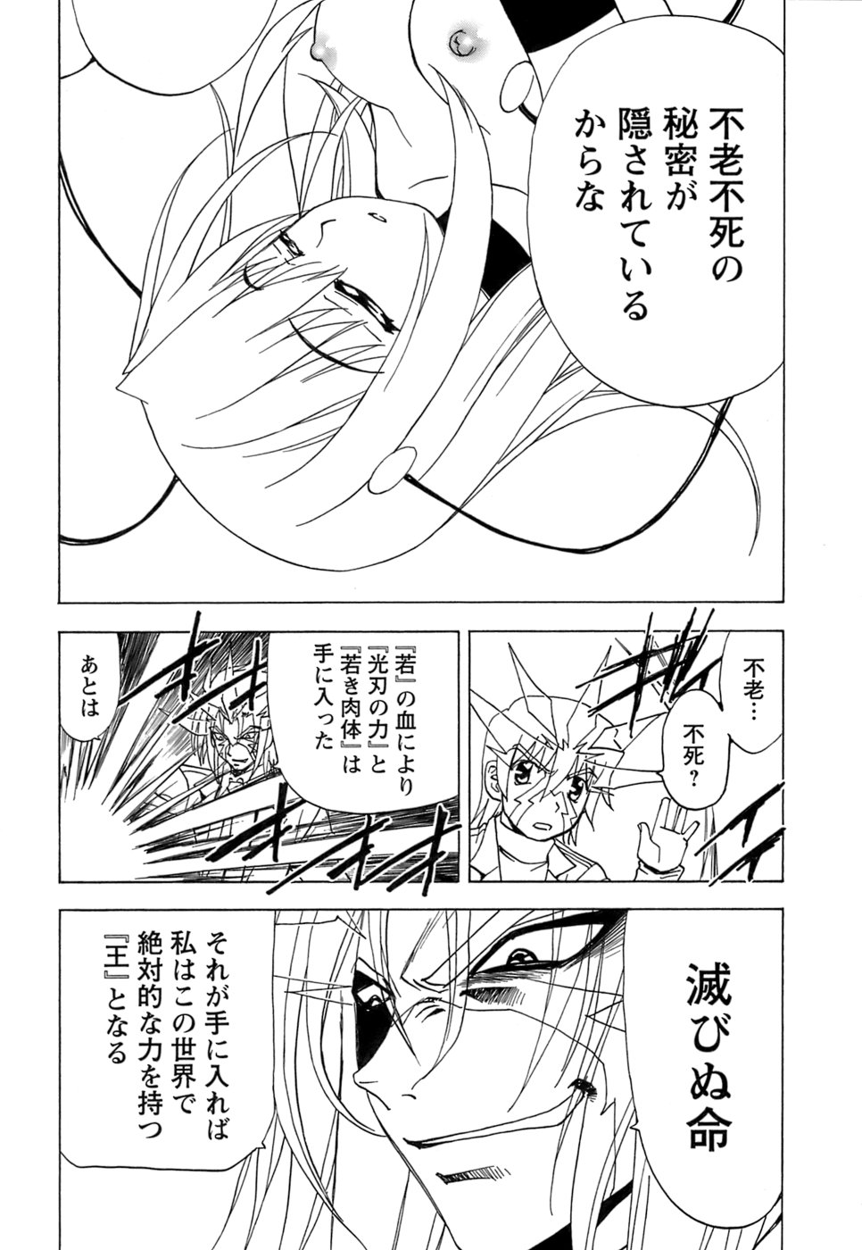 [黒岩よしひろ] ふわふわ。5