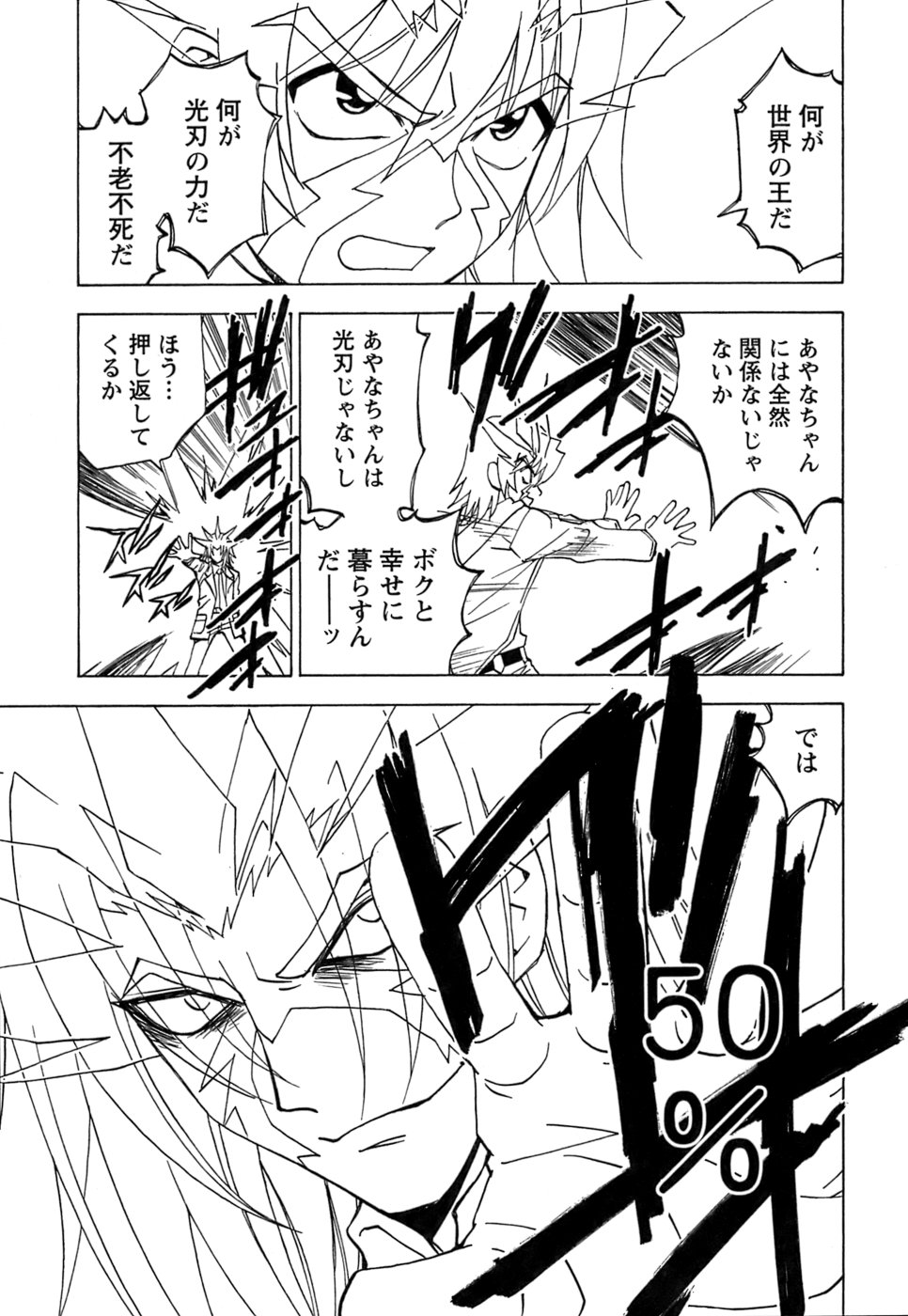 [黒岩よしひろ] ふわふわ。5