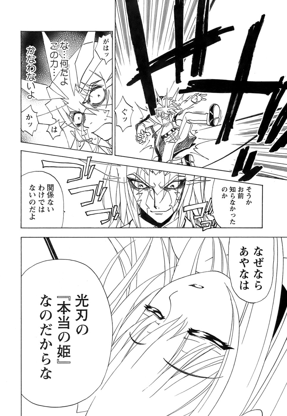 [黒岩よしひろ] ふわふわ。5