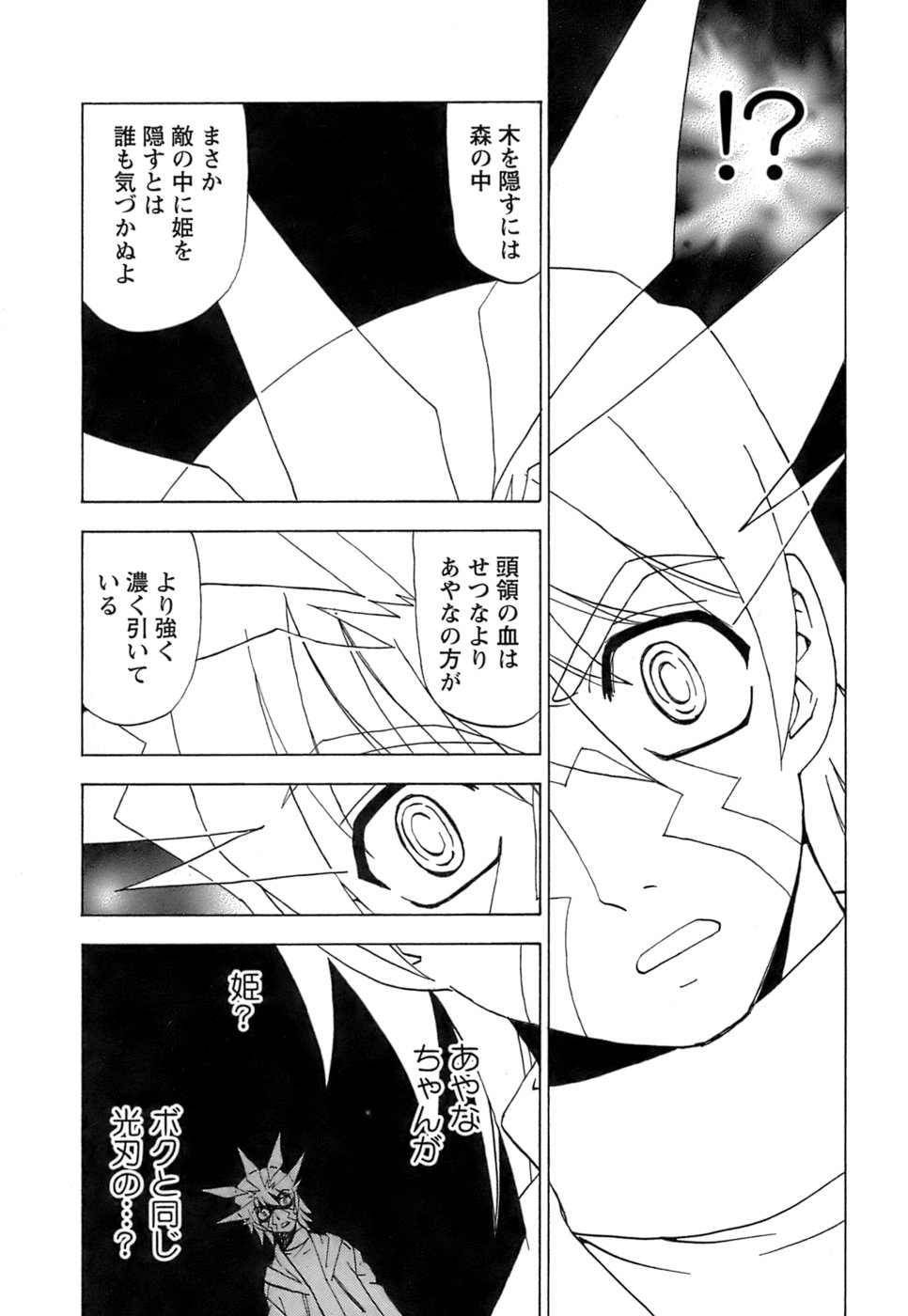 [黒岩よしひろ] ふわふわ。5