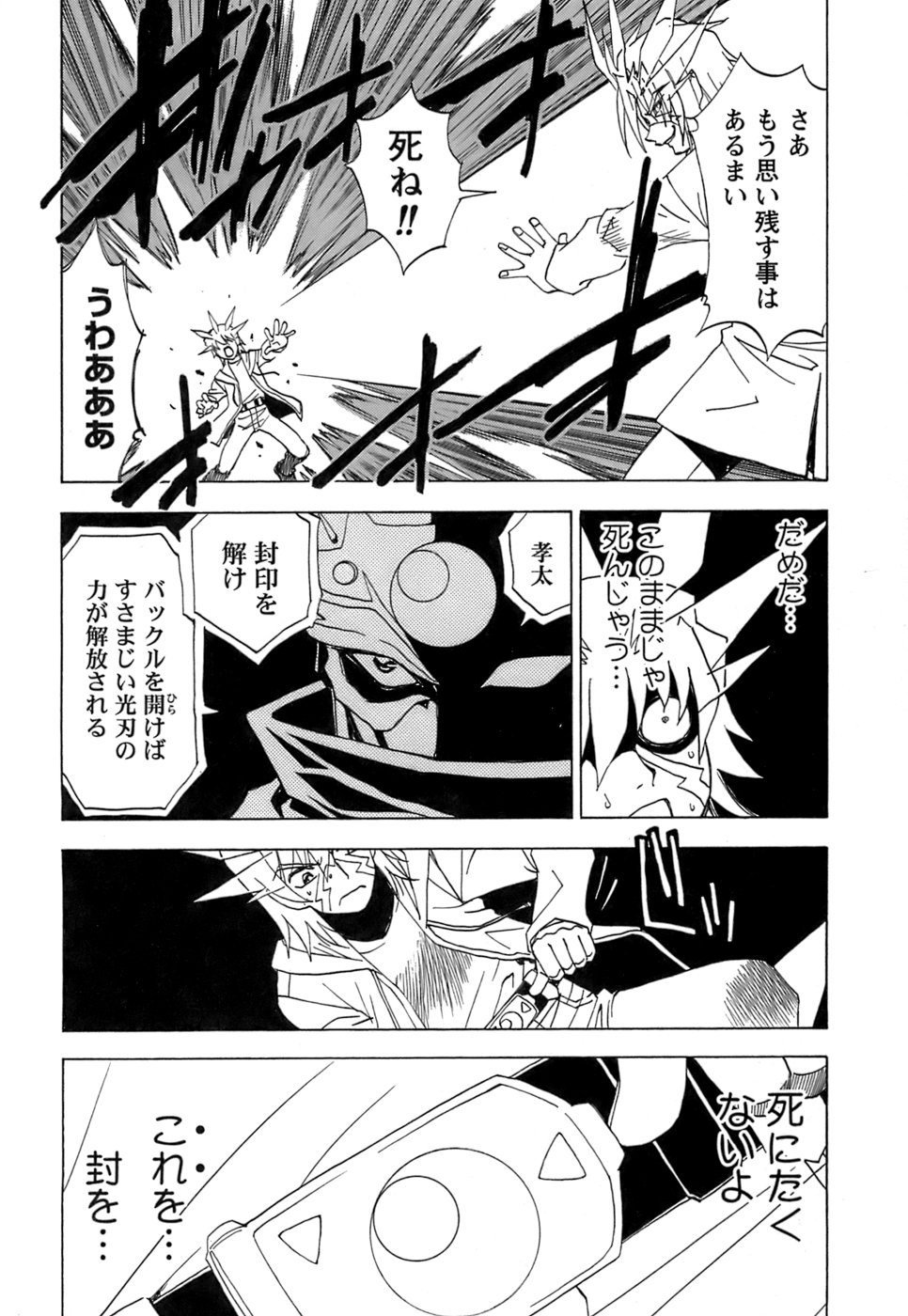 [黒岩よしひろ] ふわふわ。5