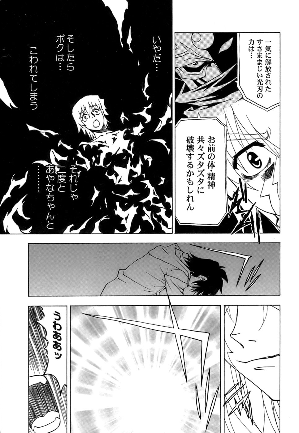 [黒岩よしひろ] ふわふわ。5