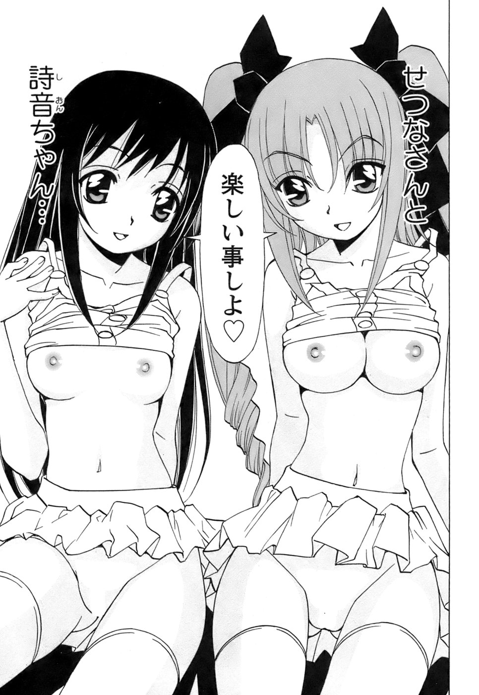 [黒岩よしひろ] ふわふわ。5