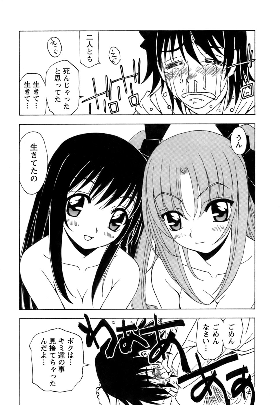 [黒岩よしひろ] ふわふわ。5