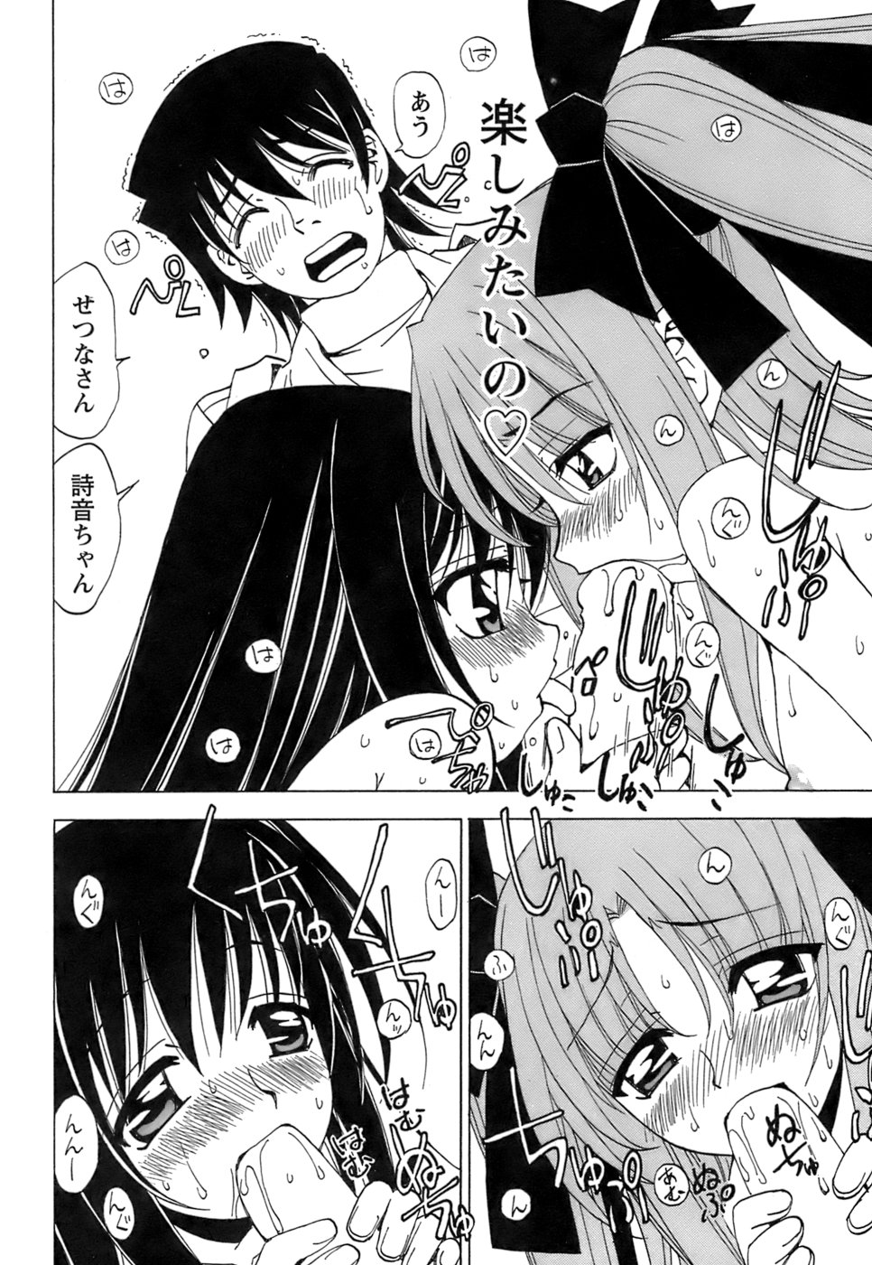 [黒岩よしひろ] ふわふわ。5