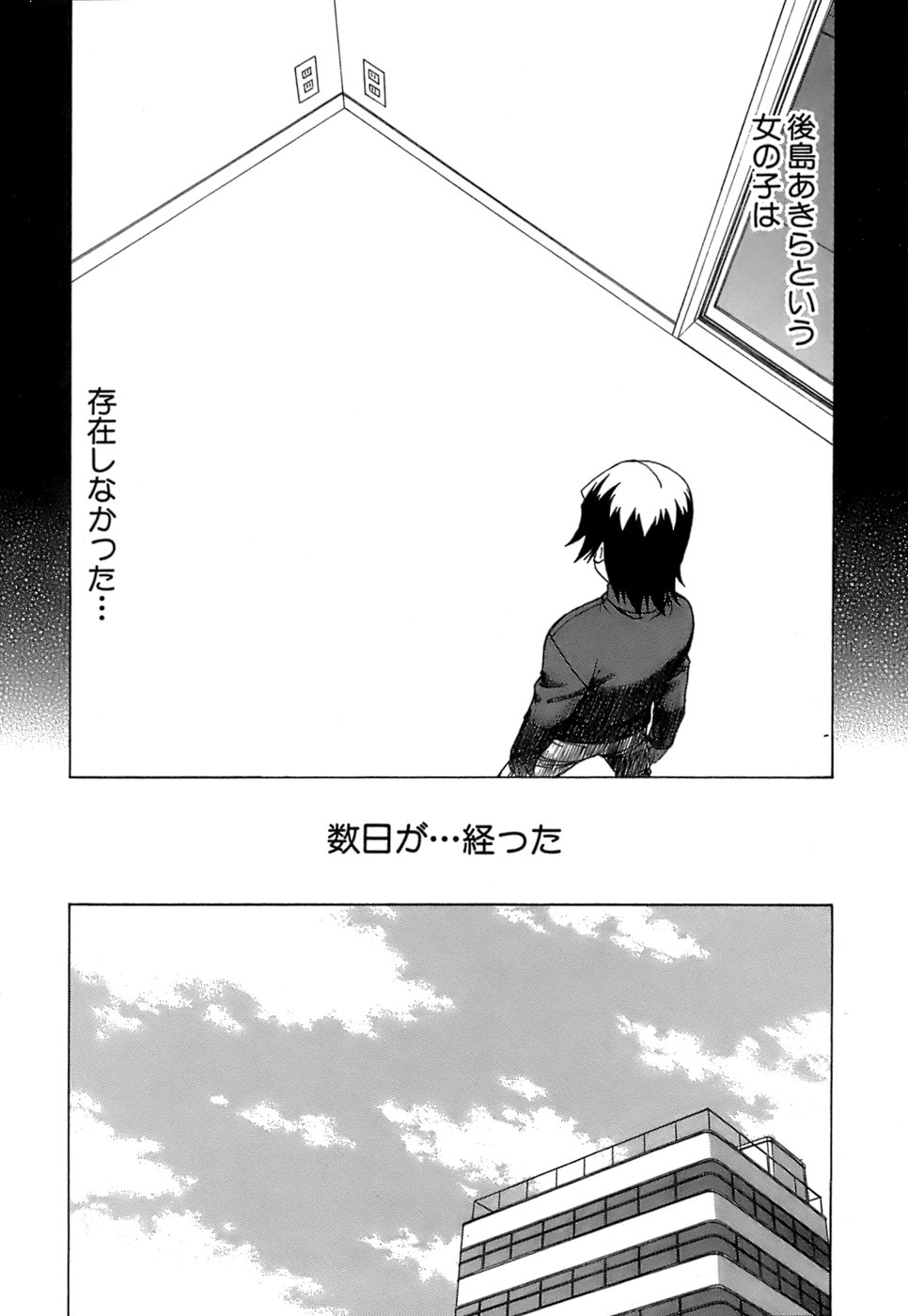 [黒岩よしひろ] ふわふわ。5