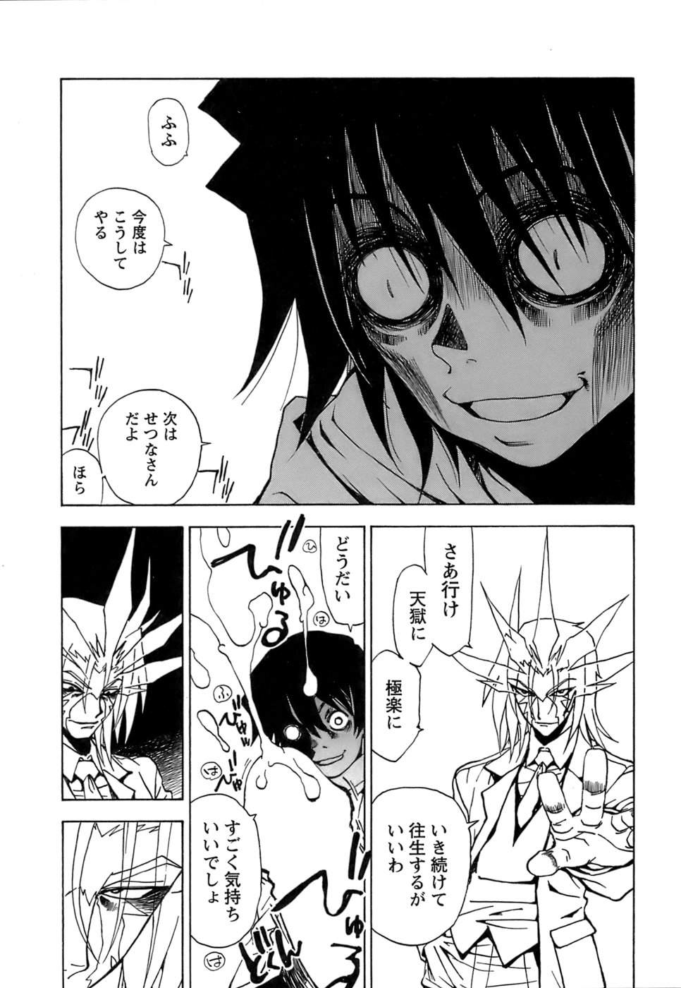 [黒岩よしひろ] ふわふわ。5