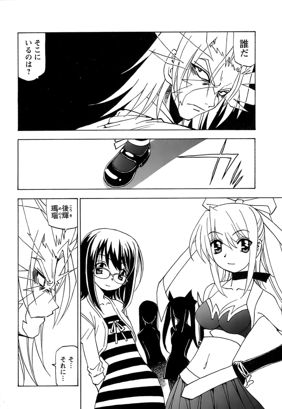 [黒岩よしひろ] ふわふわ。5