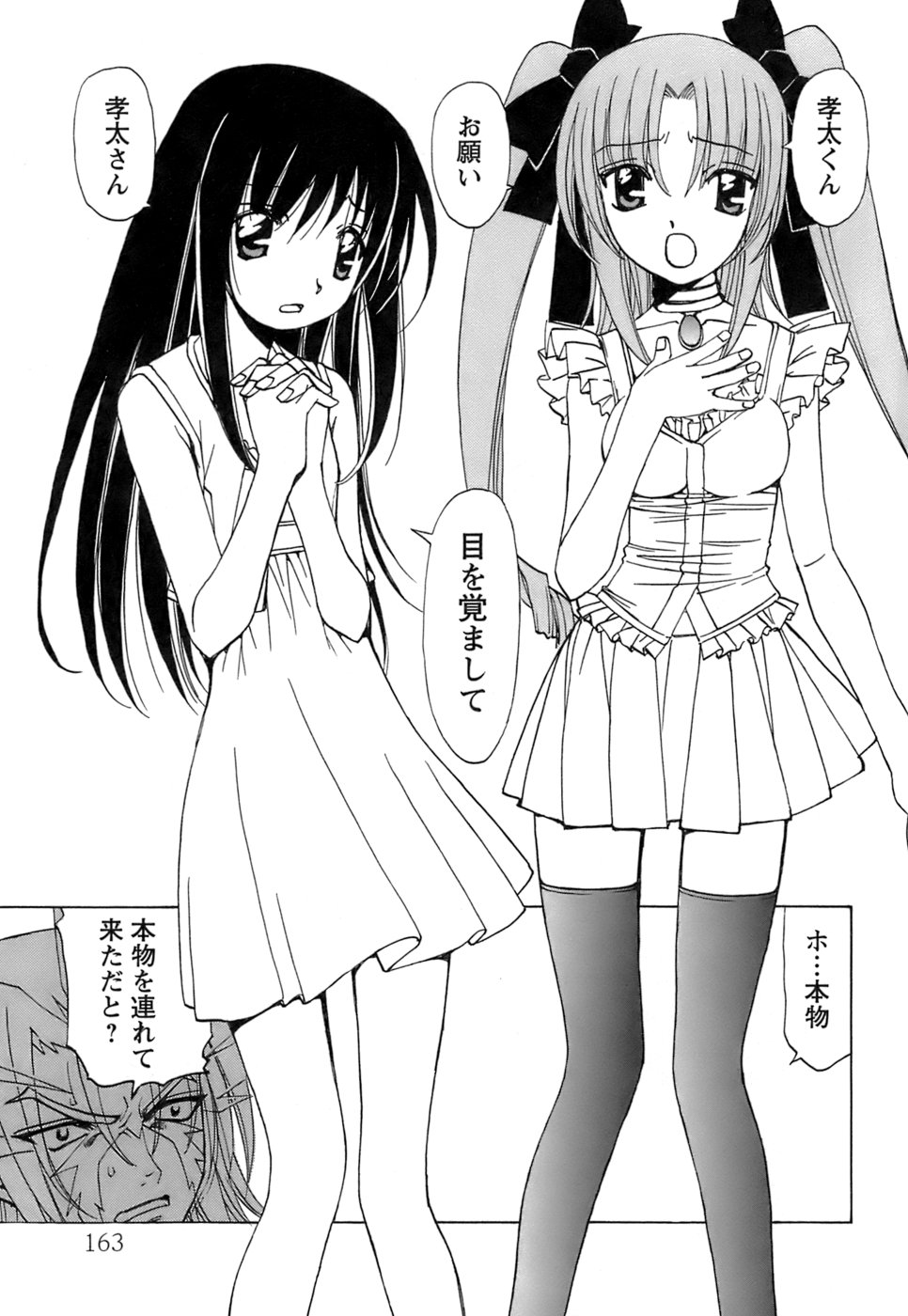 [黒岩よしひろ] ふわふわ。5