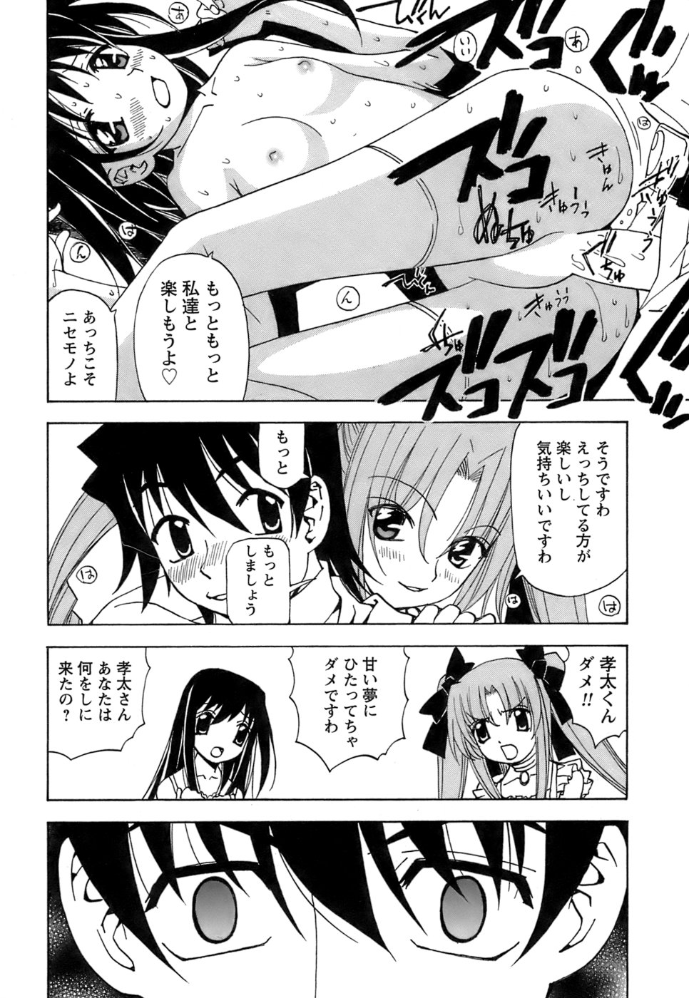 [黒岩よしひろ] ふわふわ。5