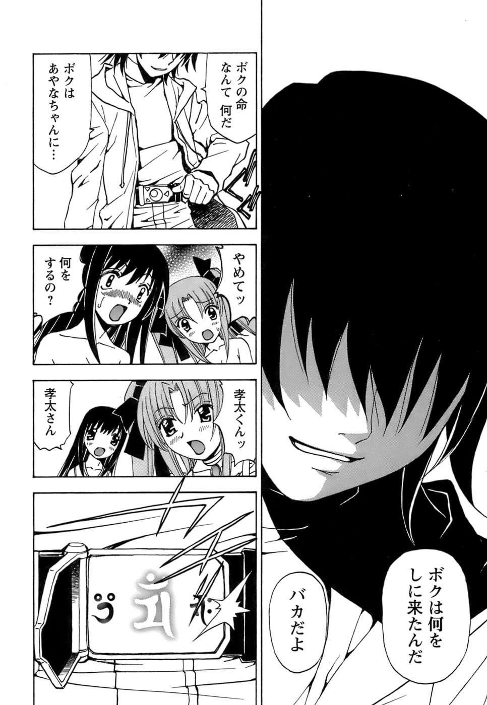 [黒岩よしひろ] ふわふわ。5