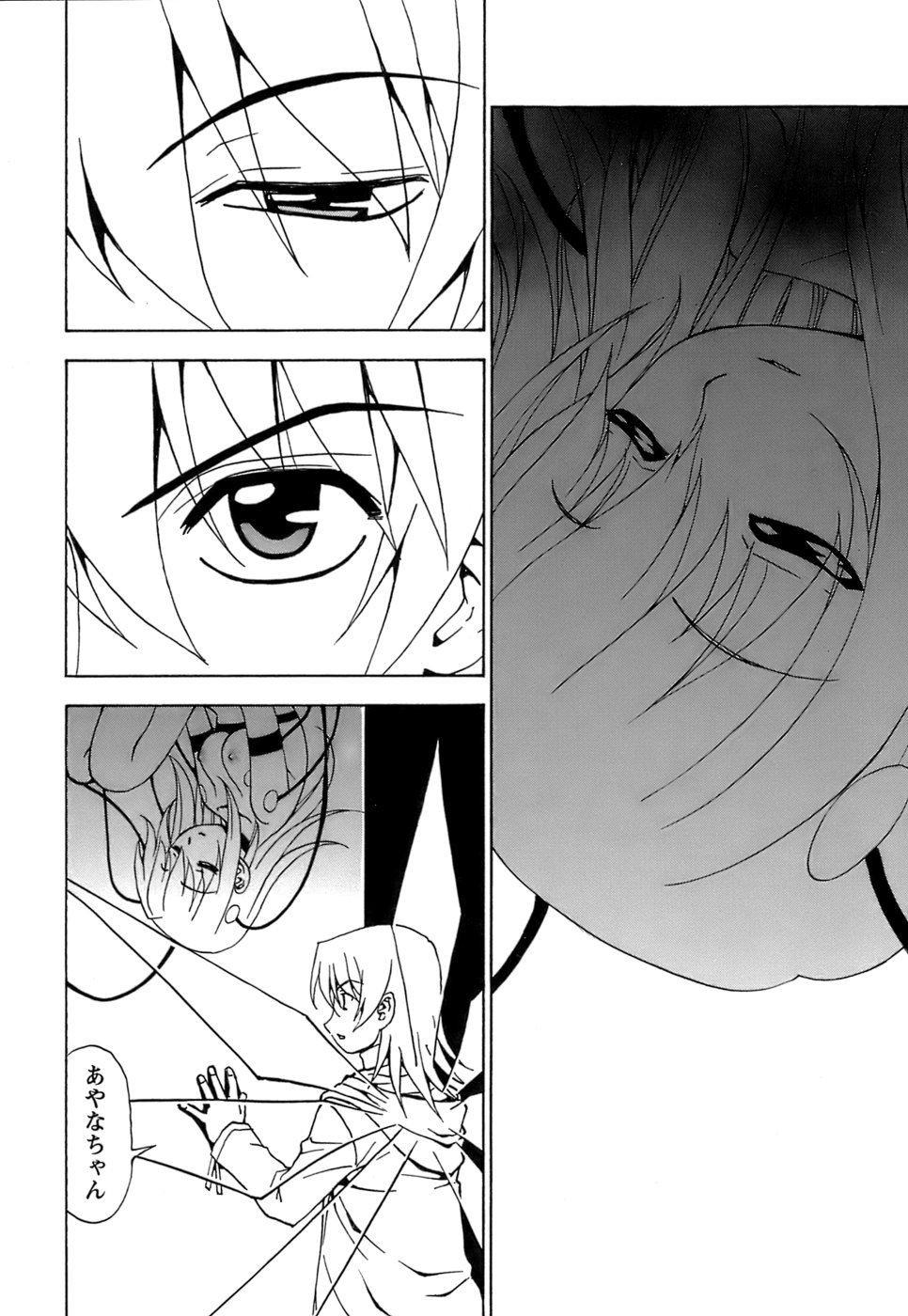 [黒岩よしひろ] ふわふわ。5