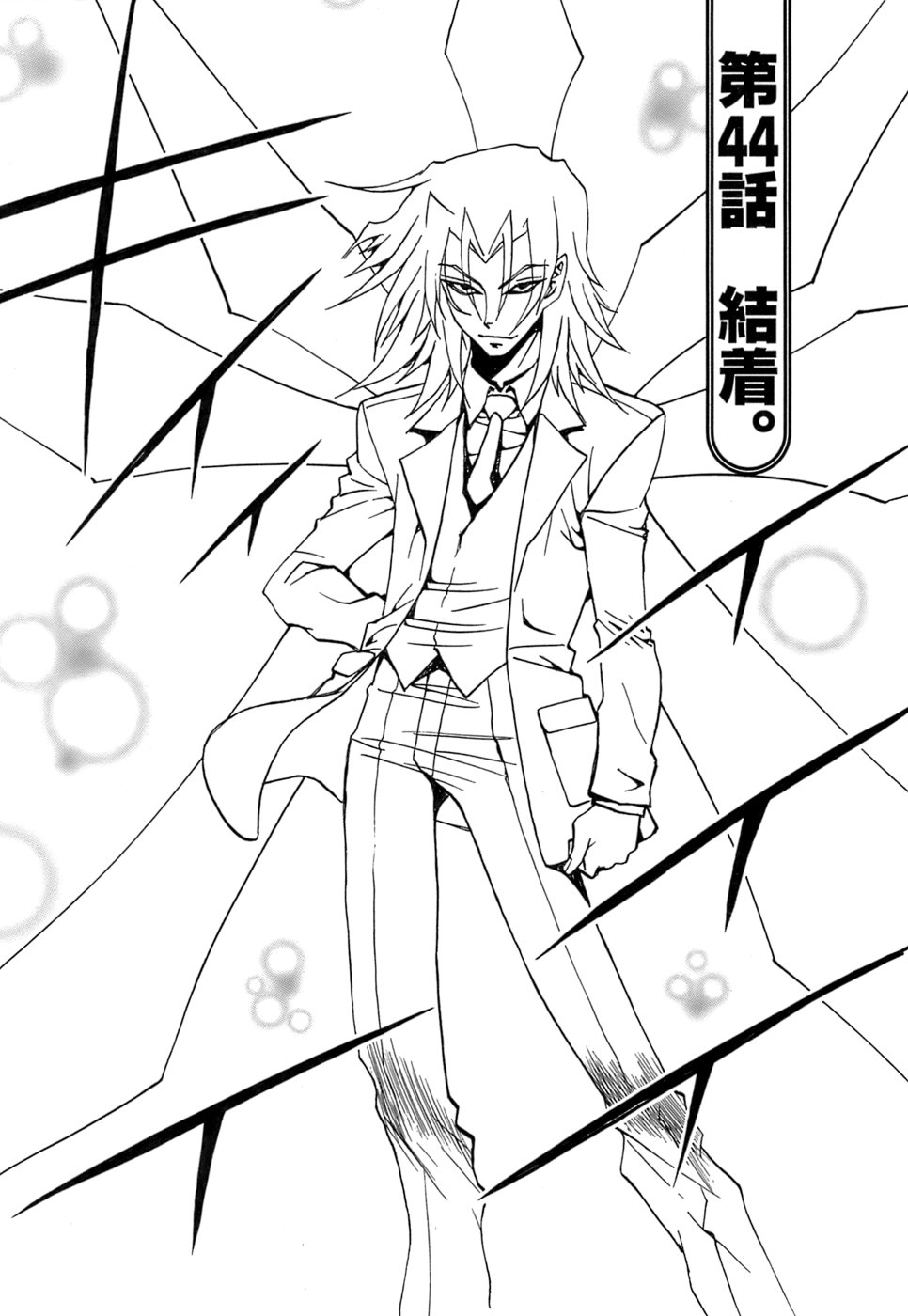 [黒岩よしひろ] ふわふわ。5