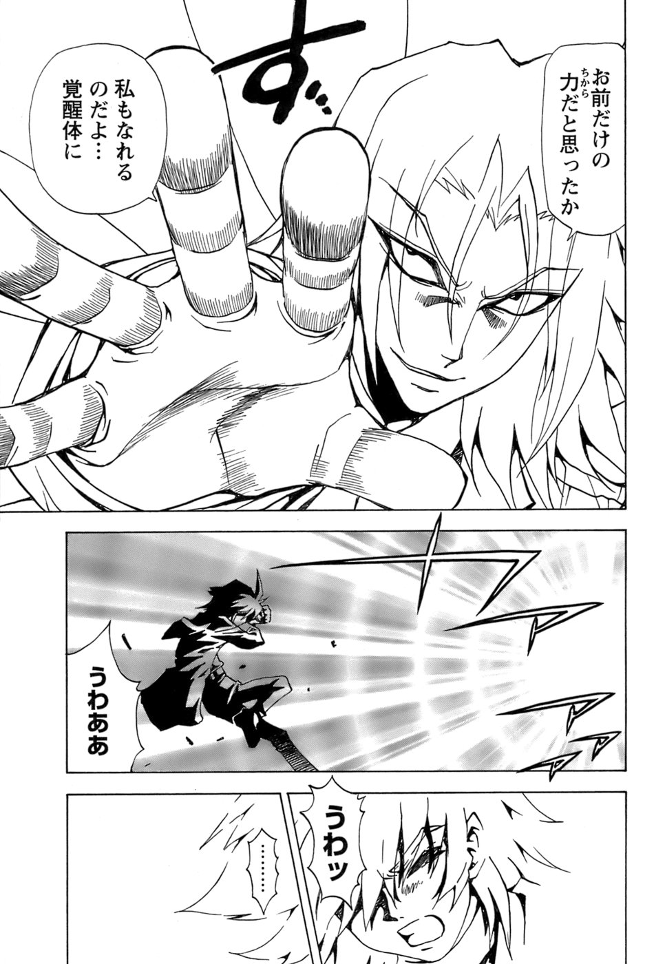 [黒岩よしひろ] ふわふわ。5