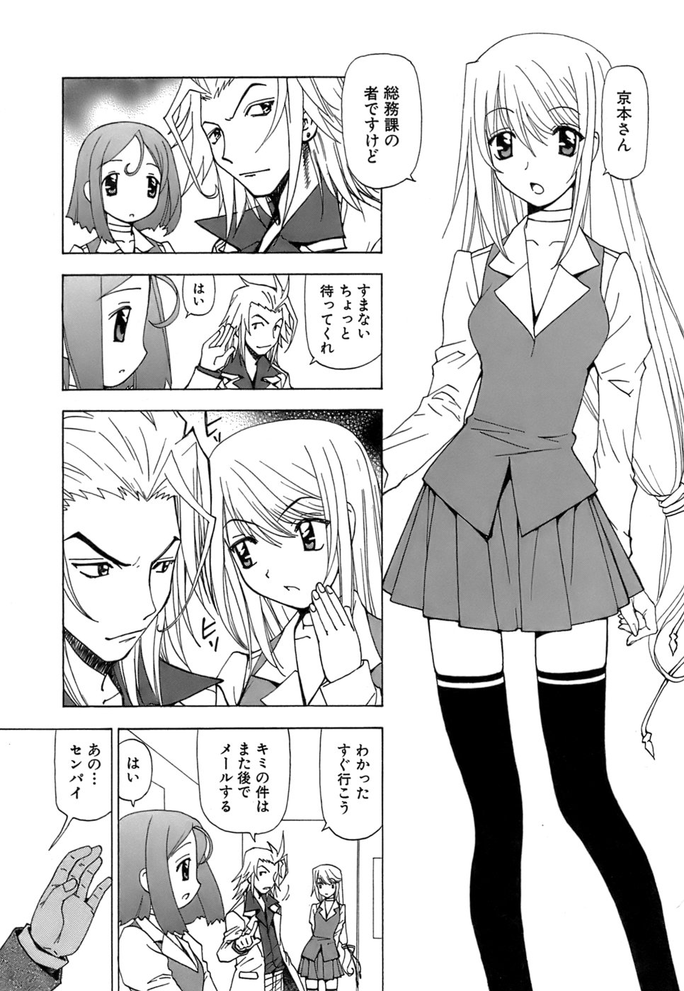 [黒岩よしひろ] ふわふわ。5