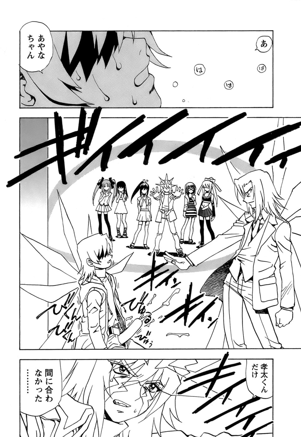 [黒岩よしひろ] ふわふわ。5