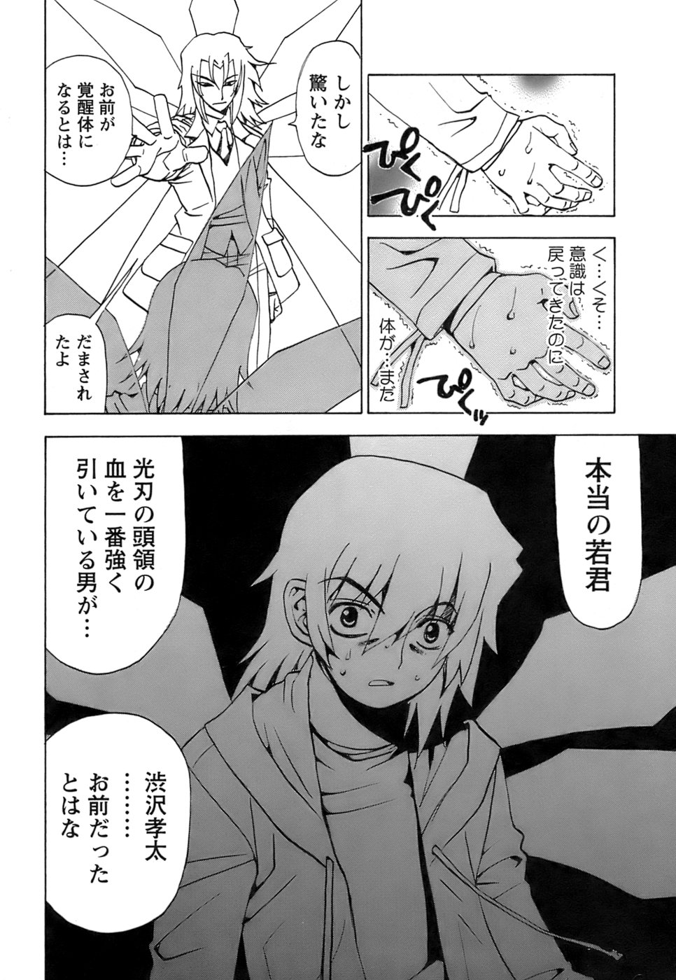 [黒岩よしひろ] ふわふわ。5