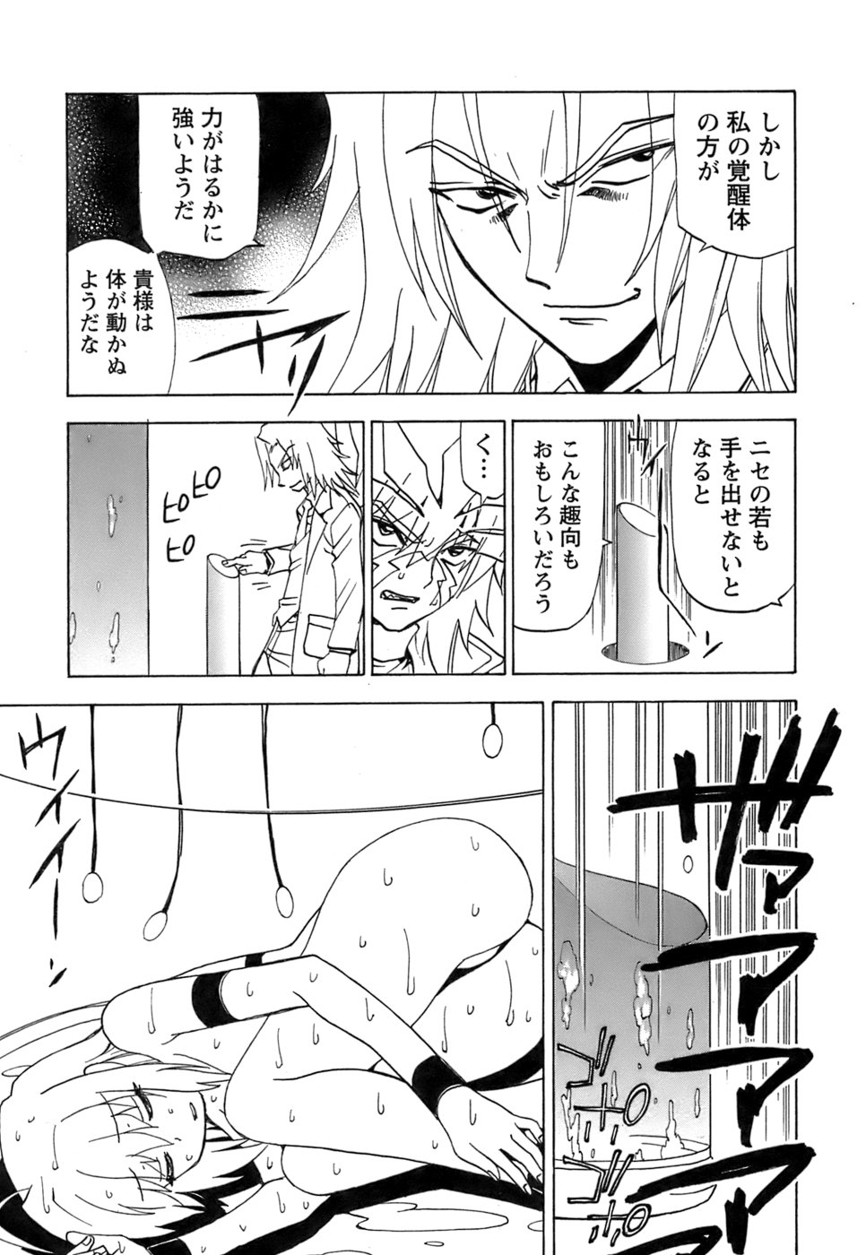 [黒岩よしひろ] ふわふわ。5