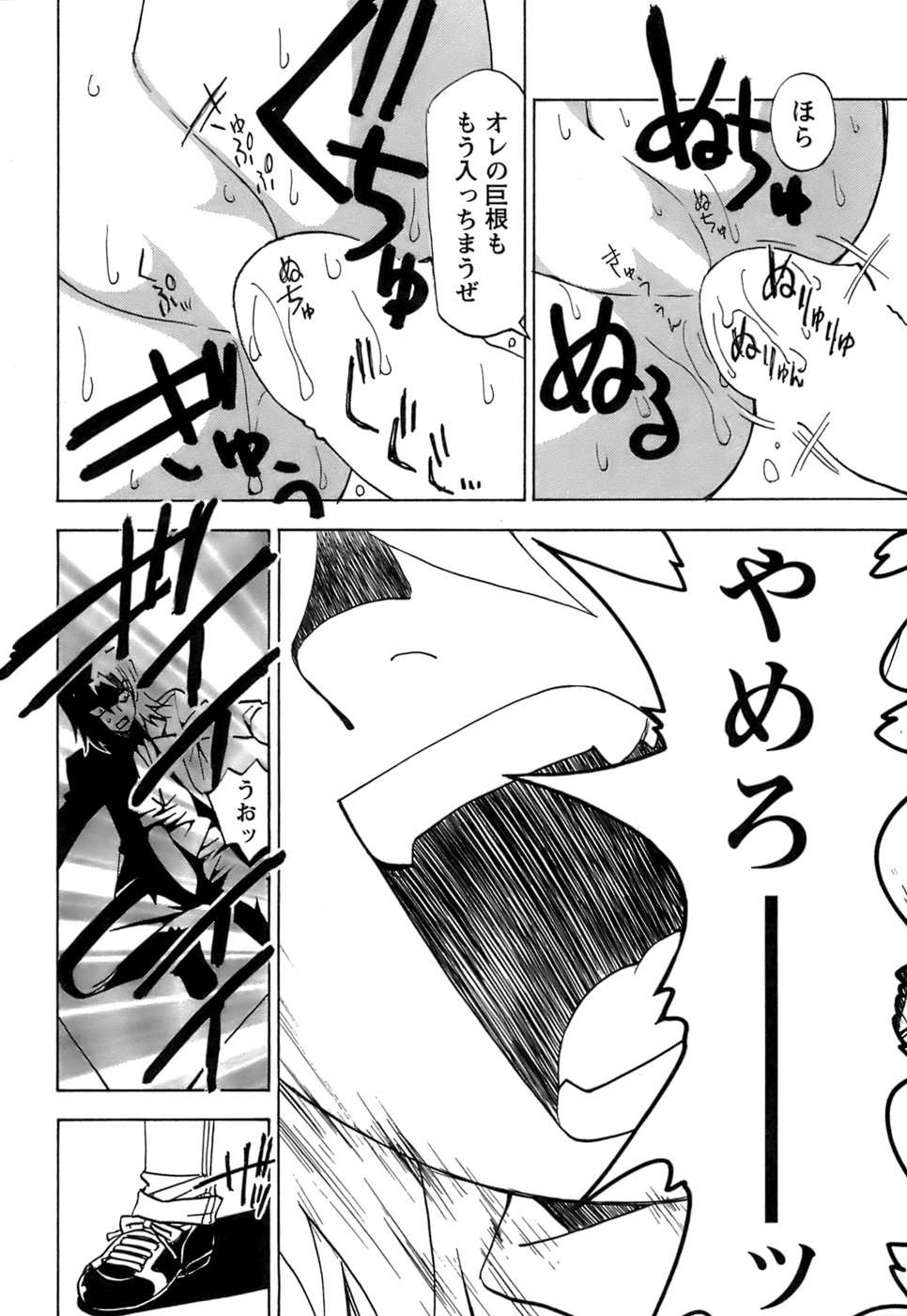 [黒岩よしひろ] ふわふわ。5