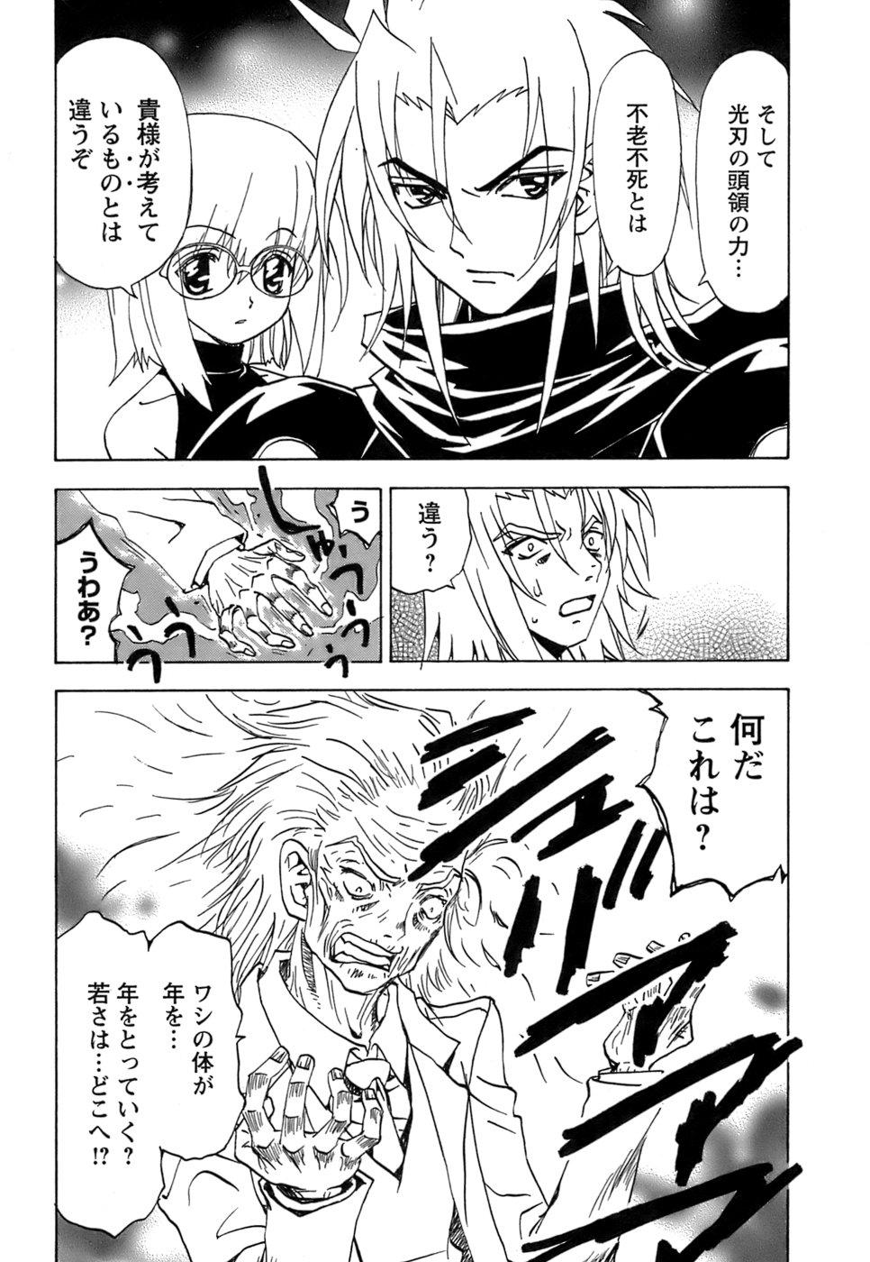 [黒岩よしひろ] ふわふわ。5