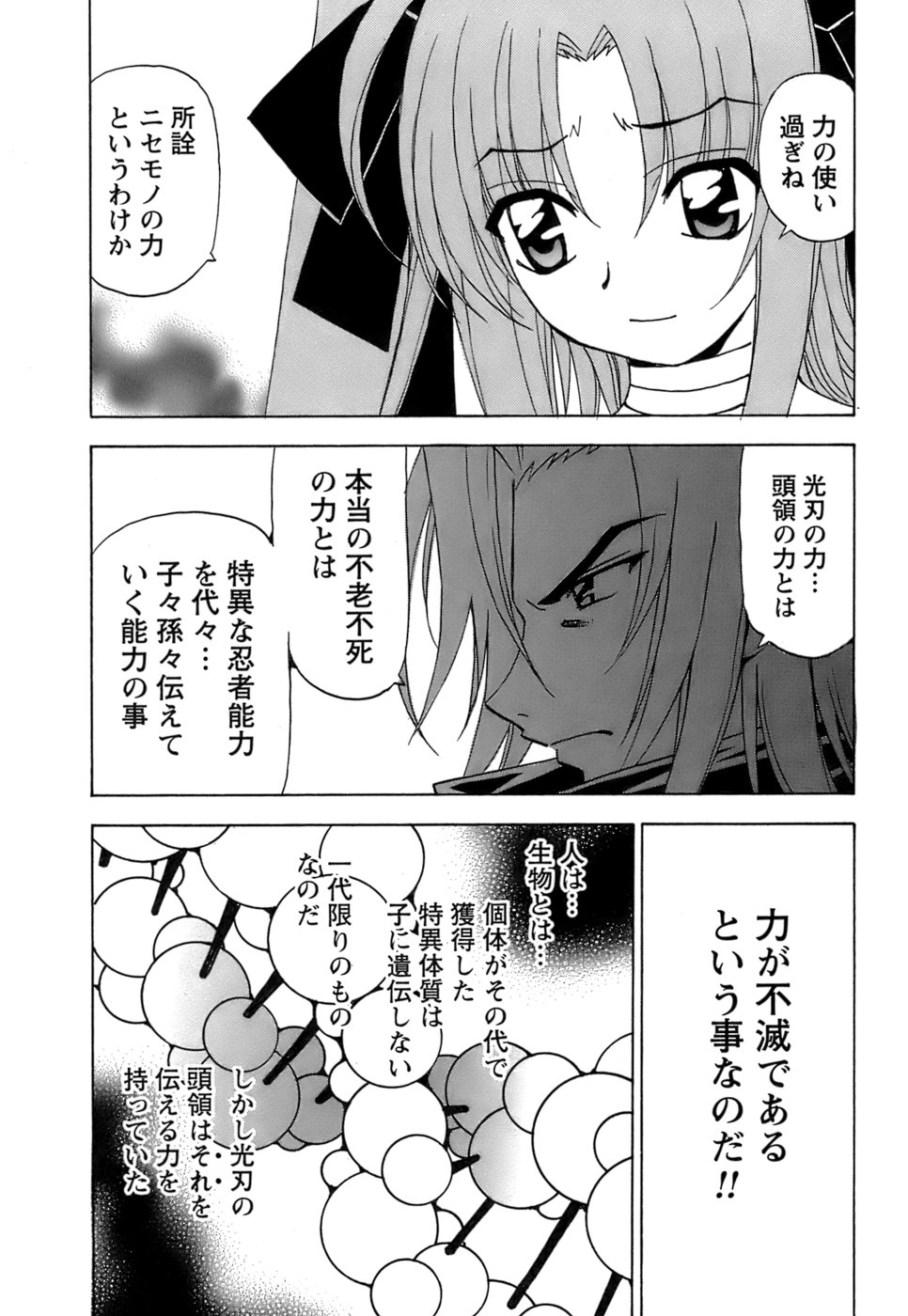 [黒岩よしひろ] ふわふわ。5