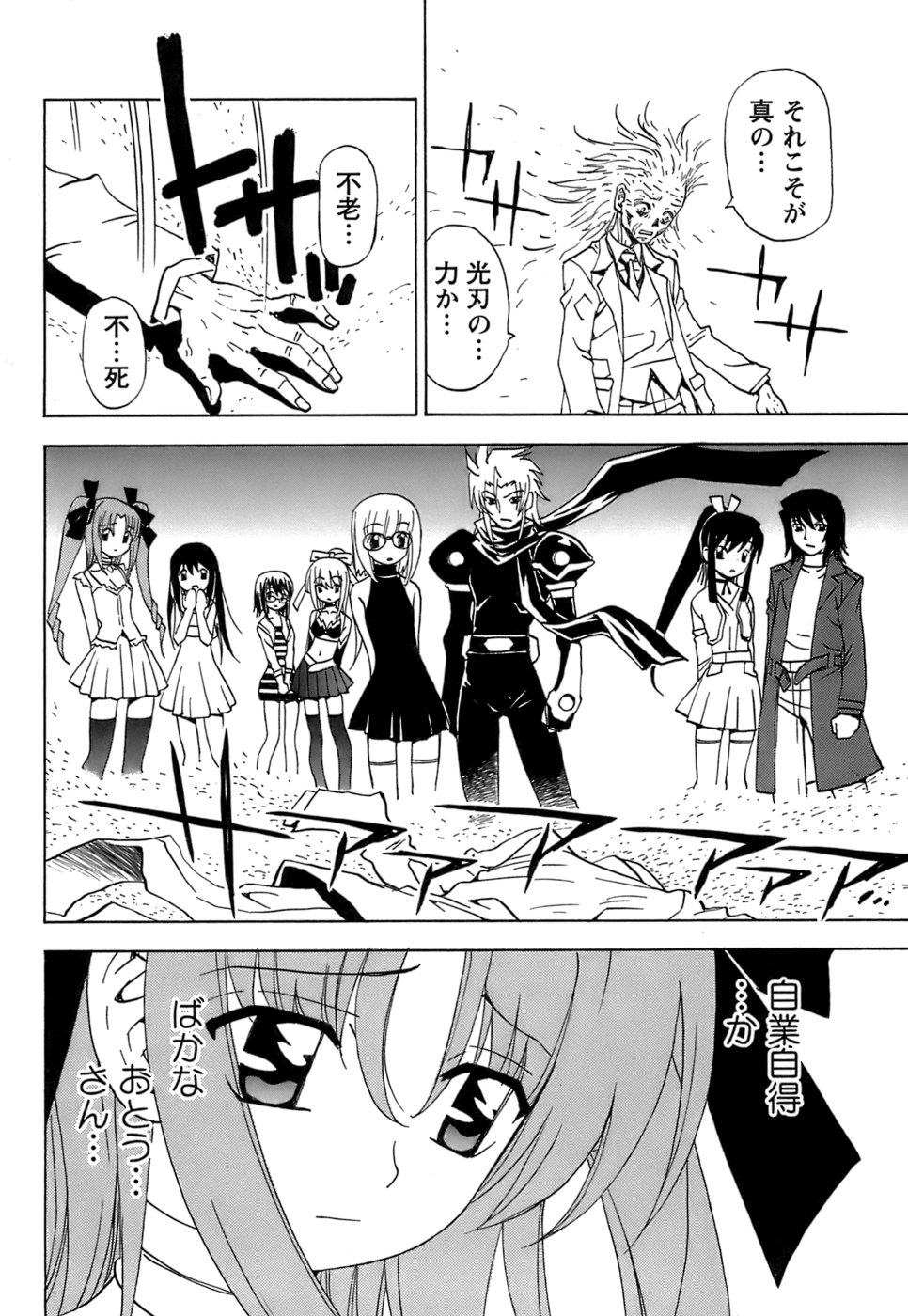 [黒岩よしひろ] ふわふわ。5