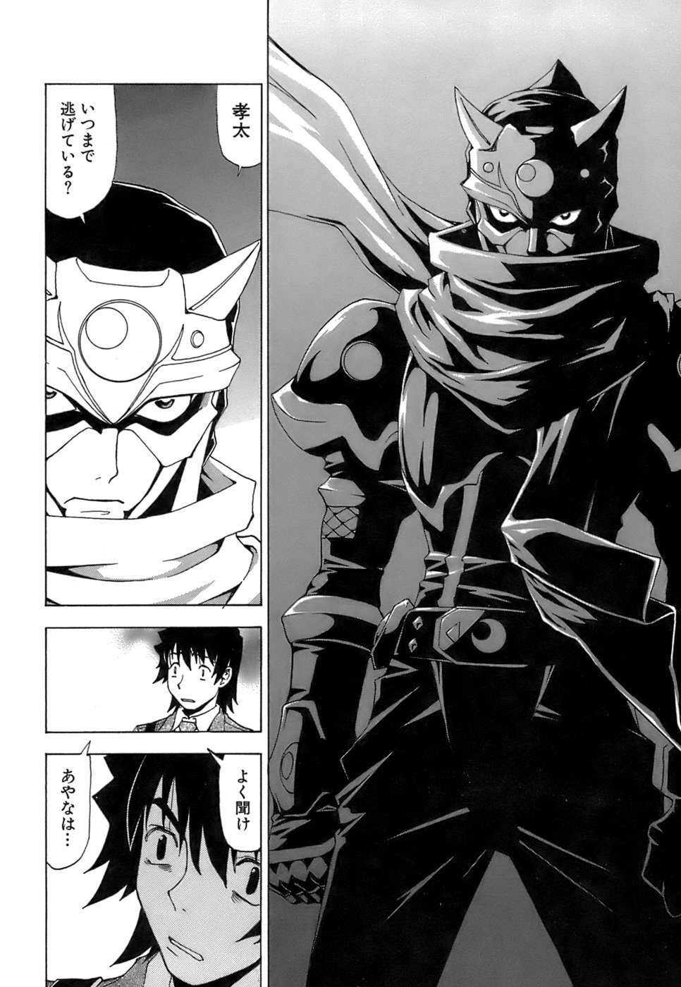 [黒岩よしひろ] ふわふわ。5