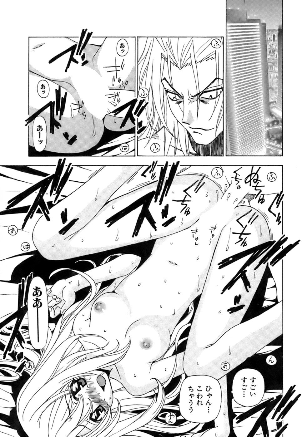 [黒岩よしひろ] ふわふわ。5