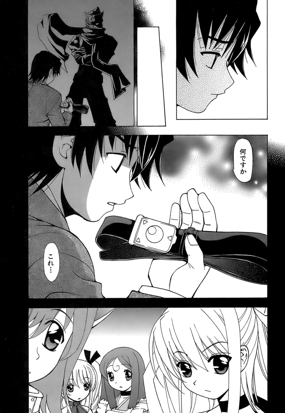 [黒岩よしひろ] ふわふわ。5